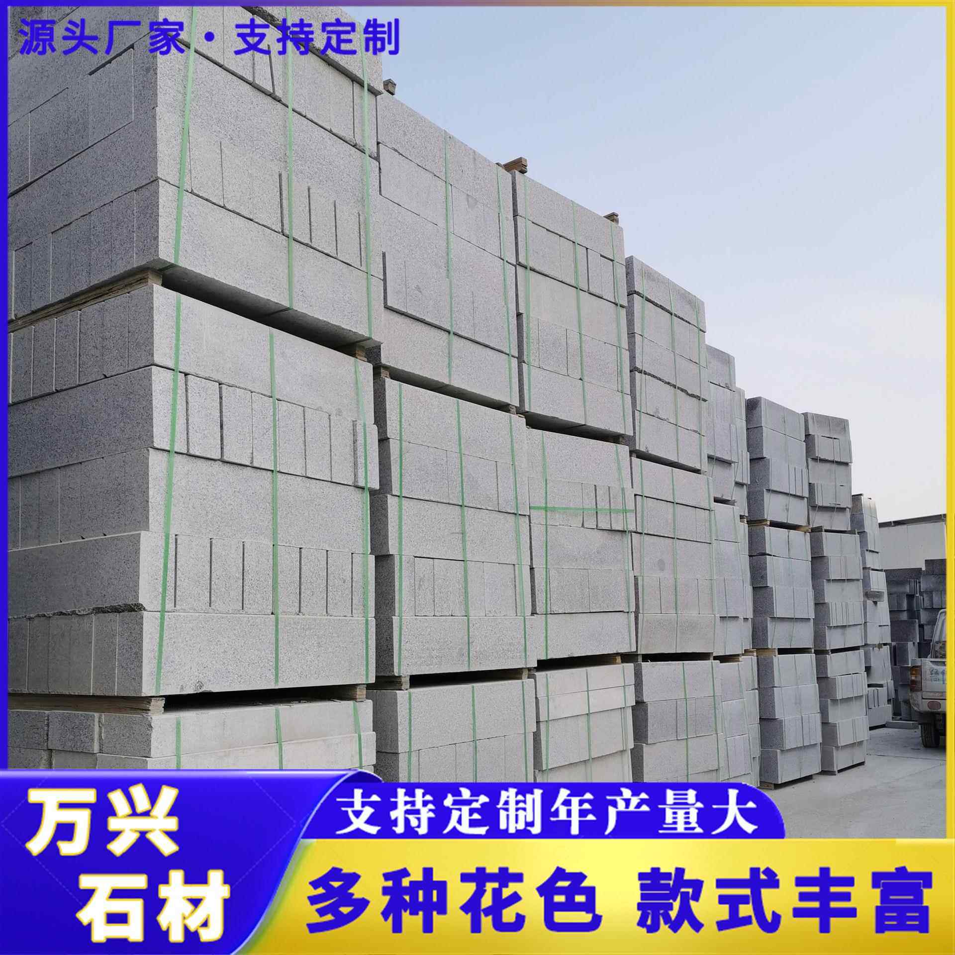 山东路沿石厂家芝麻灰路面铺路石大理石园林地铺石鲁灰路侧石厂
