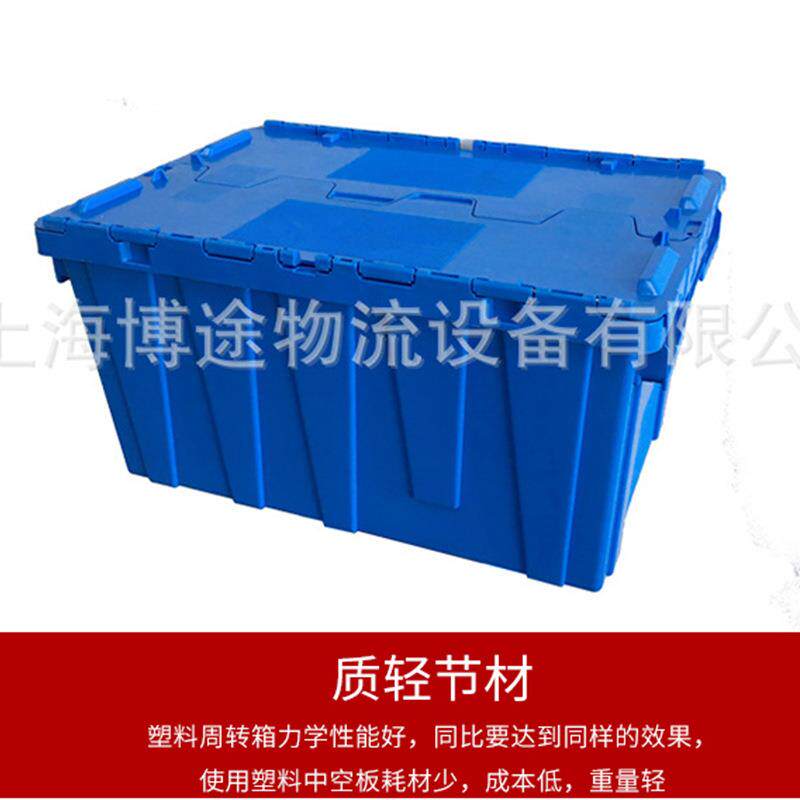 流塑料方形周转箱长斜插式箱子周转箱厚带工业医疗YFU盖物料箱物