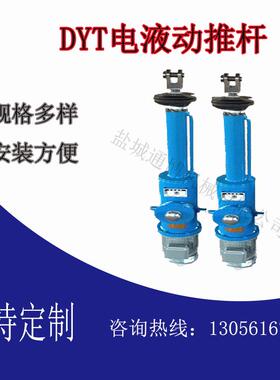 DTZ型平行式大推力电动推杆