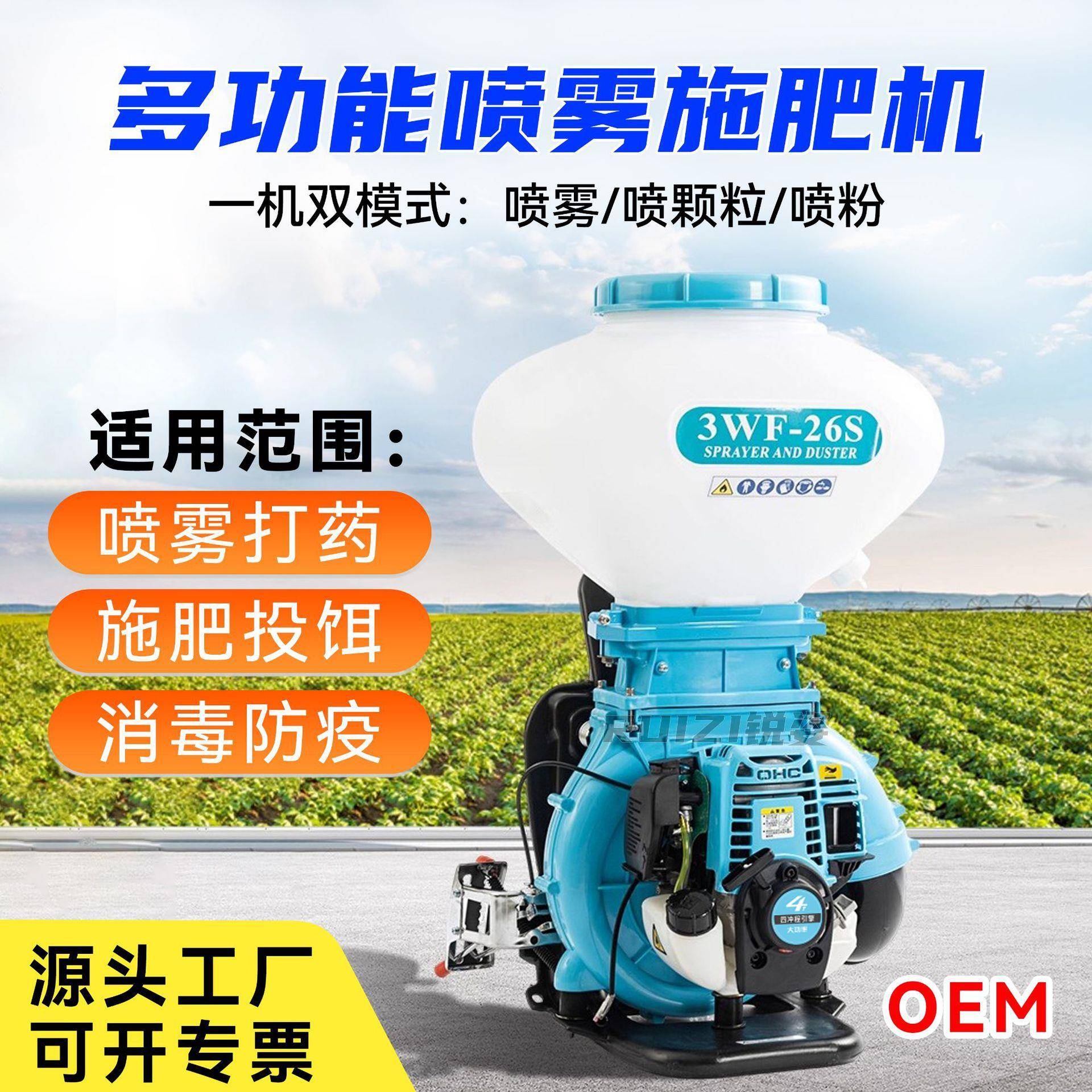 四冲程汽油喷雾喷粉机打机施机雾化迷雾喷雾器果树果园多功能