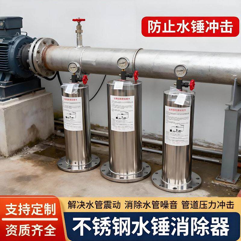 水流冲击波消除器空气能热水器法兰DN80水平安装碳钢水锤消除器