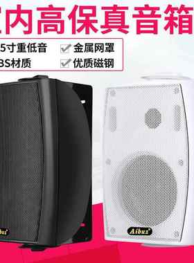 ABZ壁挂音箱挂壁喇叭音响教室店铺商场会议室背景音乐广播音箱