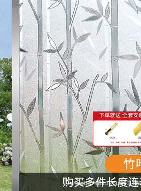 窗户贴纸可爱玻璃浴室磨砂玻璃贴纸带胶装饰门窗磨砂遮光贴膜窗纸