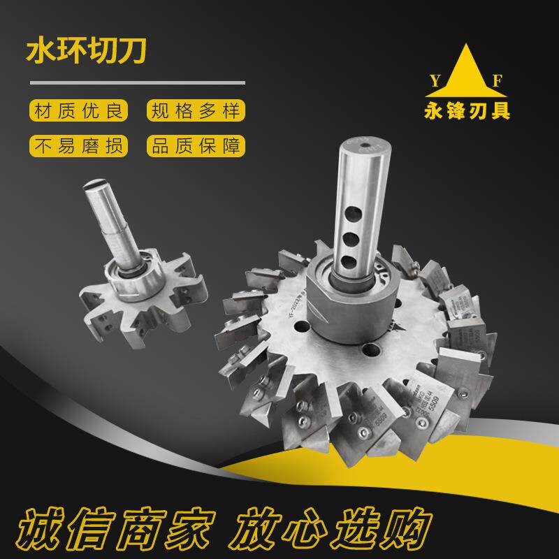 水环切刀水环切刀架水环切刀杆异形锣刀各种刨花刀
