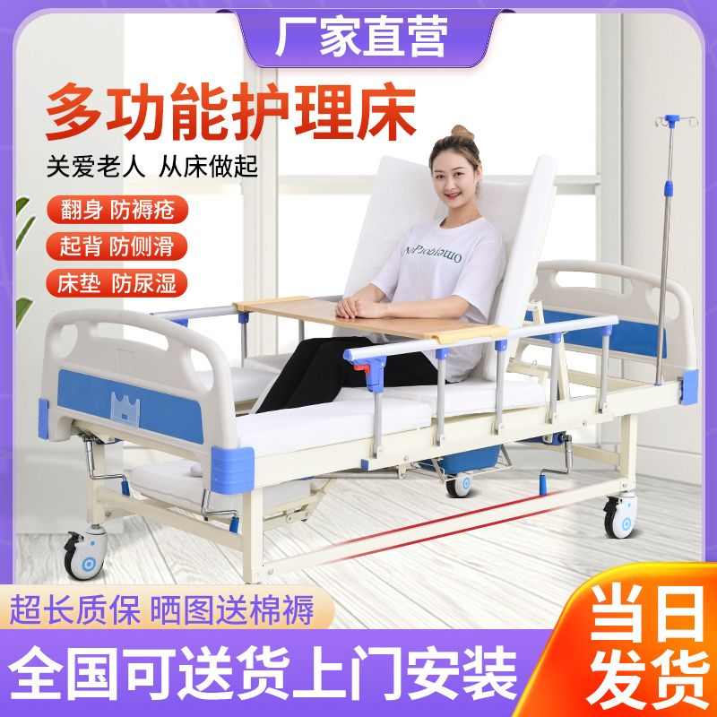 老人护理床家庭用可大小便老年人多功能家用瘫痪翻身加固医院同款