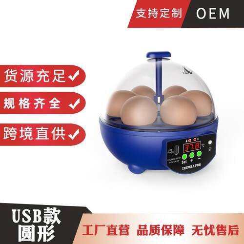 暖立方USB孵化器全自动智能孵化机小鸡孵化箱鸡鸭鹅孵蛋器