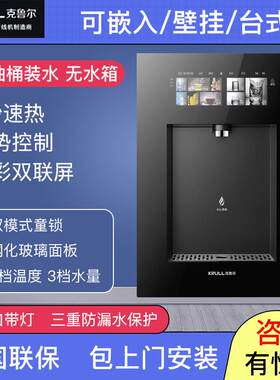 克鲁尔速热嵌入式管线机家用厨房直饮UV抑菌壁挂台式即热直饮水机