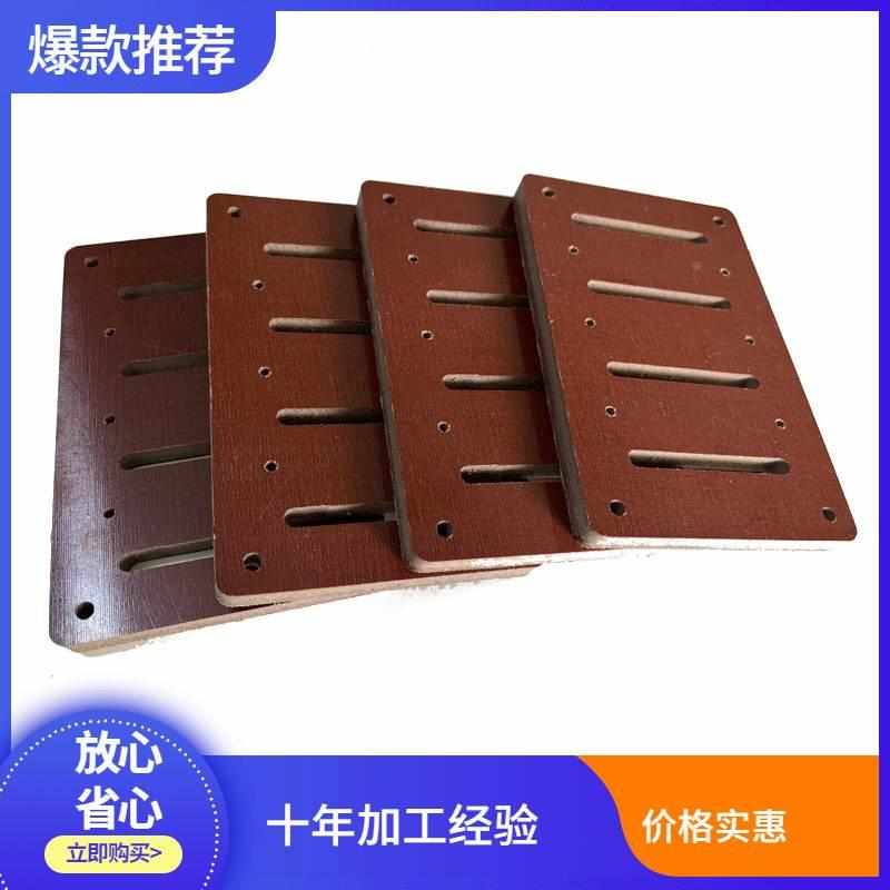棕色布纹板酚醛层压夹棉布绝缘电木3025粗布3026细布胶木板加工切