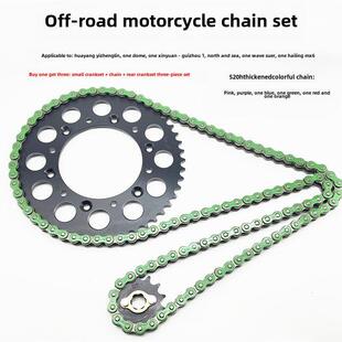 越野摩托车鑫源北海华洋T4正林MX6海陵贵遵波速尔520H套炼通用