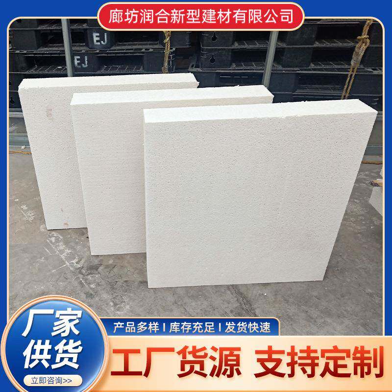 厂家供应聚合聚苯板外墙建筑工程水泥基匀质板聚苯乙烯保温板