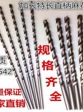 30公分加长钻头 直柄麻花钻2 3 4 5 6 9 10 12 13 14 15 16x300mm