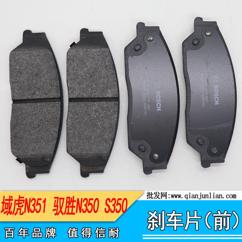 适用江铃域虎前刹车片 胜N350刹车片驭胜S350刹车皮前刹车片碟刹