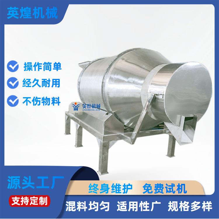商用化肥颗粒耐腐不锈钢滚筒搅拌机石墨烯卧式混合机添加剂混料机