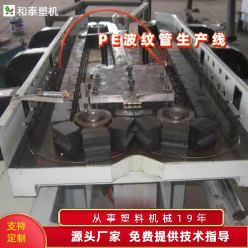 pe单壁波纹管设备塑料波纹管设备塑料管材设备拉管机厂家