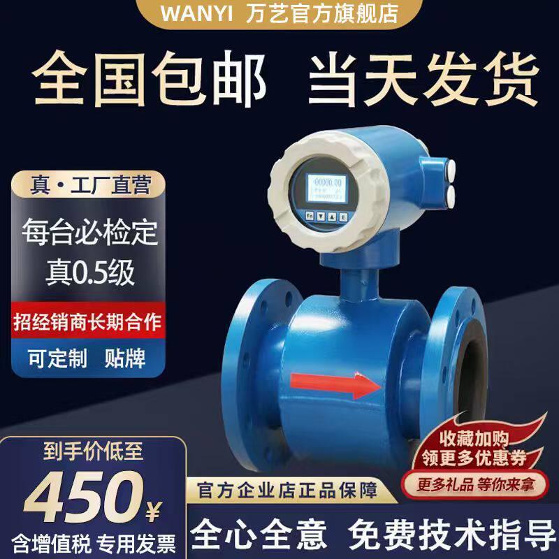 智能电磁流量计 一体式管道两件式不锈钢污水流量计液体水表 耐酸