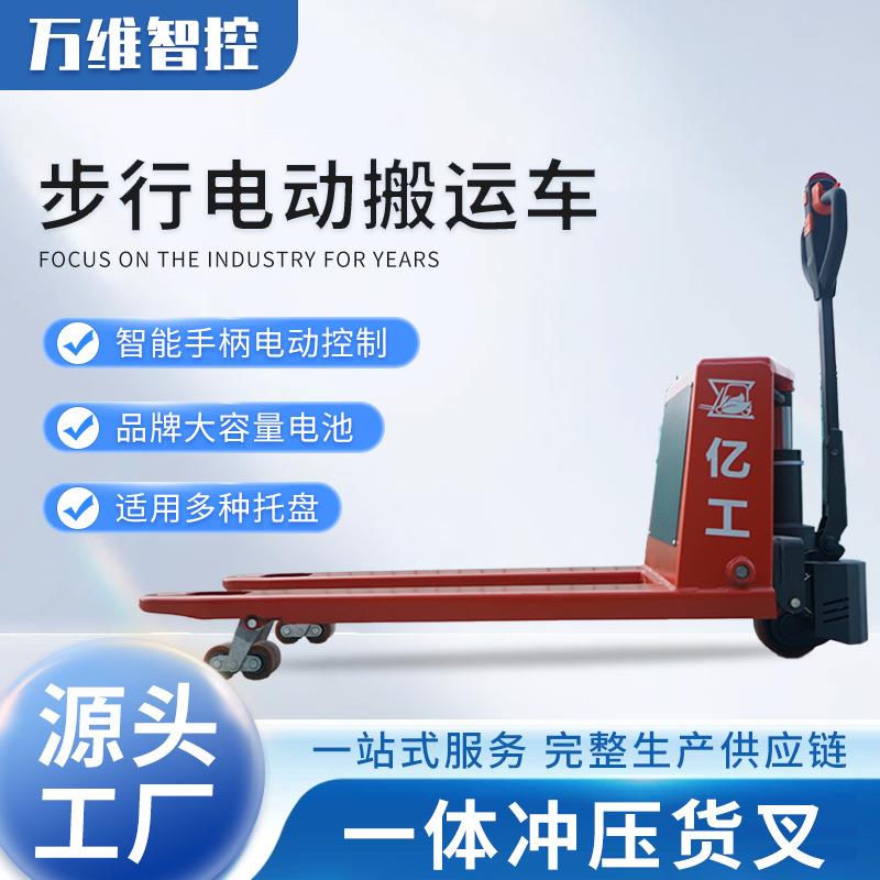 液压地牛步行电动搬运车装卸叉车2吨可起升吨电动叉车厂家直供