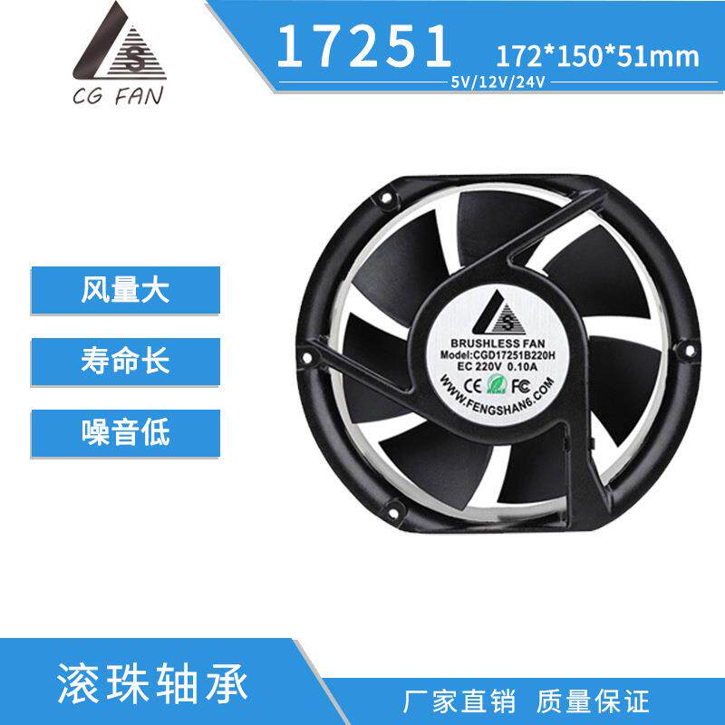17251交直流散热风扇 双滚珠汽车坐垫220V工业排风散热风扇
