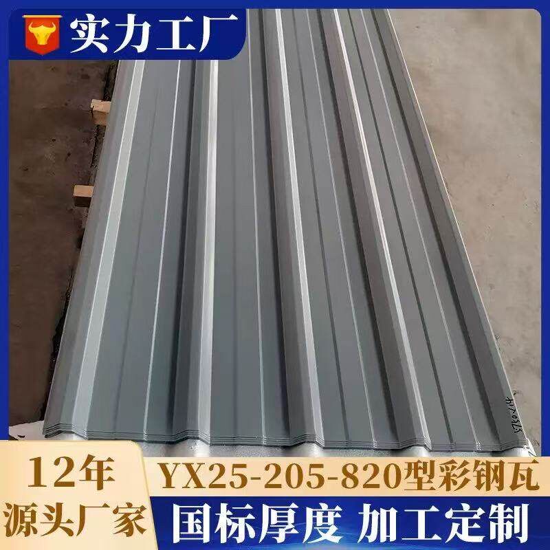 彩钢瓦铁皮瓦楞屋顶防雨板彩钢板镀锌铁皮雨棚彩钢瓦加厚围挡厂家