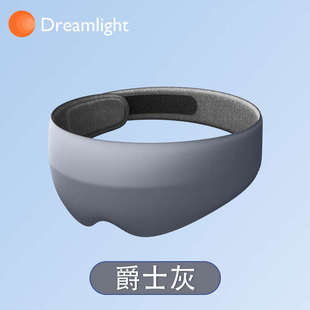 Dreamlight眼罩3D立体遮光睡眠专用款不压眼男女舒适透气睡觉神器