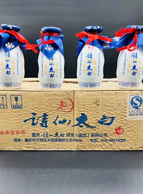 诗仙太白酒2011年52度125ml*24瓶浓香型白酒陈年老酒 小酒版收藏