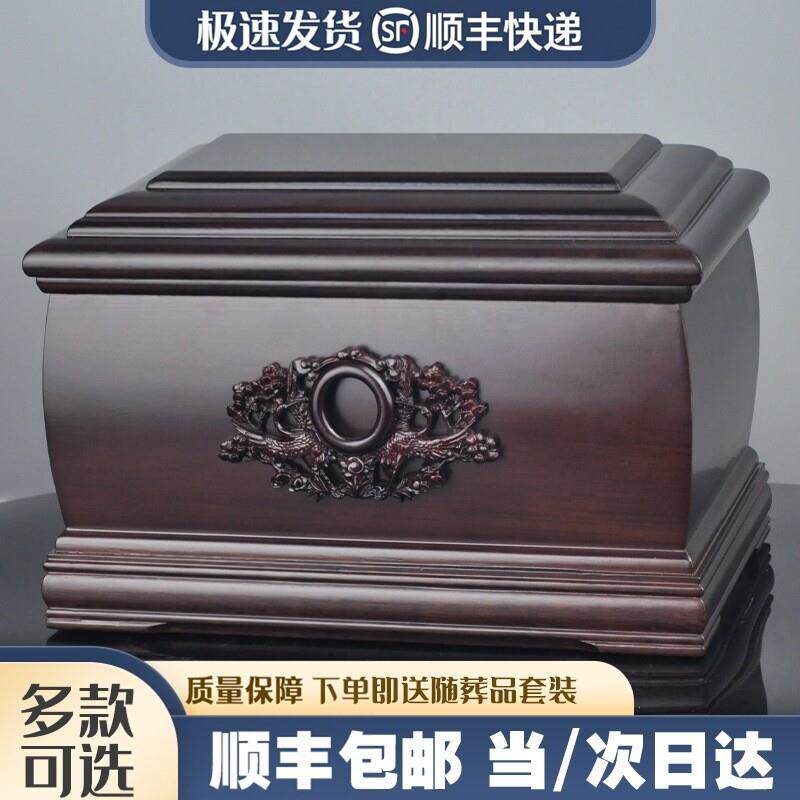 顺丰包邮高端木质骨灰盒实木黑檀木寿盒男女通用高档棺材送随葬品