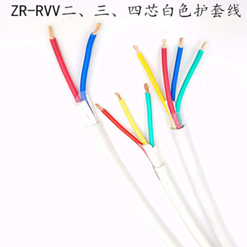 国标阻燃 白色护套线 RVV2芯3芯4芯*0.5 0.75 1 1.5 2平方 电源线