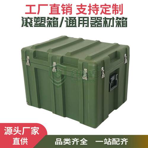 科威盾滚塑箱806060器材箱物资周转箱多功能装备箱密封耐腐蚀