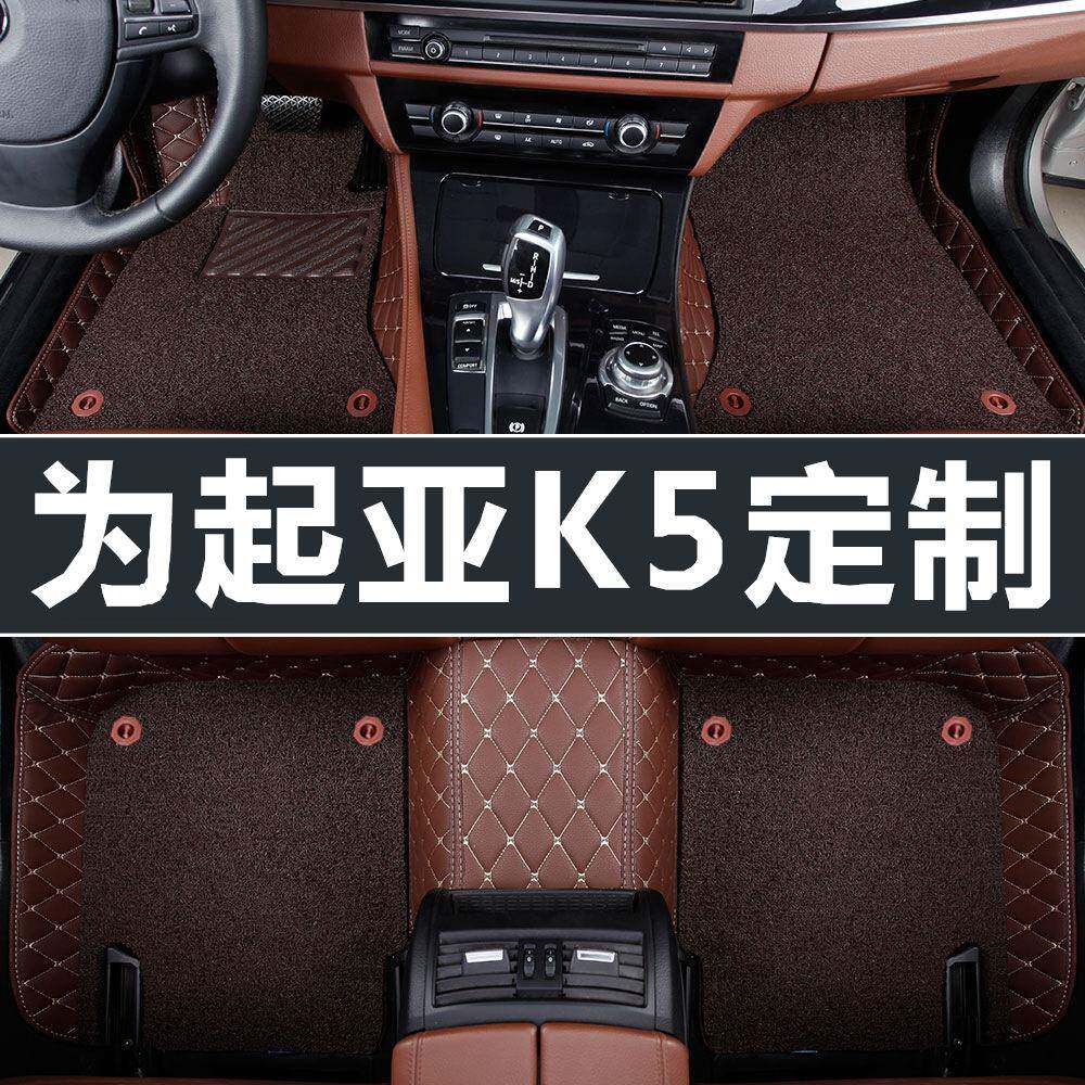 起亚K5脚垫悦达起亚K52016/2017/2018款适用全包围汽车脚垫