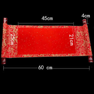 开门大吉乔迁欢迎回家空白婚书圣旨卷轴定制结婚会贺词邀请函请柬