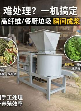 铁质打猪草饲做料打浆机养殖场牧草田七饲备料打浆设定不锈钢