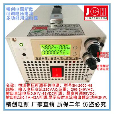 可调电压电流显示功率直流稳压电源2000W0-12V24V36V48V60V80VDC