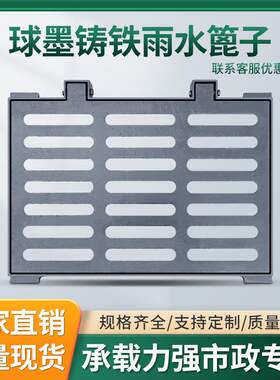 球墨铸铁井盖排水沟雨水篦子地沟下水道生铁格栅污水盖板防水带盖