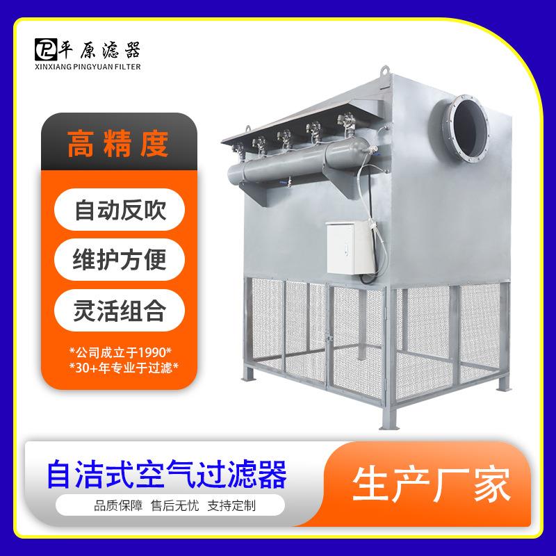 空气除尘过滤设备化工制氧车间脉冲PLC智能自洁式空气滤筒过滤器
