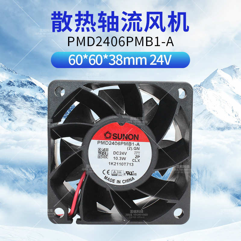 SUNON建准风扇PMD2406PMB1-A 24V 10.3W两线60*60*38 6CM建准6038