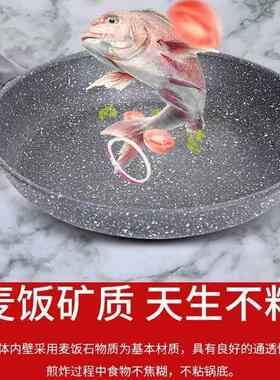 non-stick frying pan induction cooker cooking pot不粘平底锅