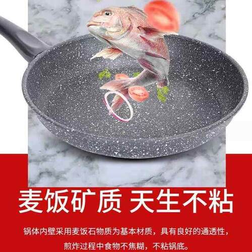 non-stick frying pan induction cooker cooking pot不粘平底锅