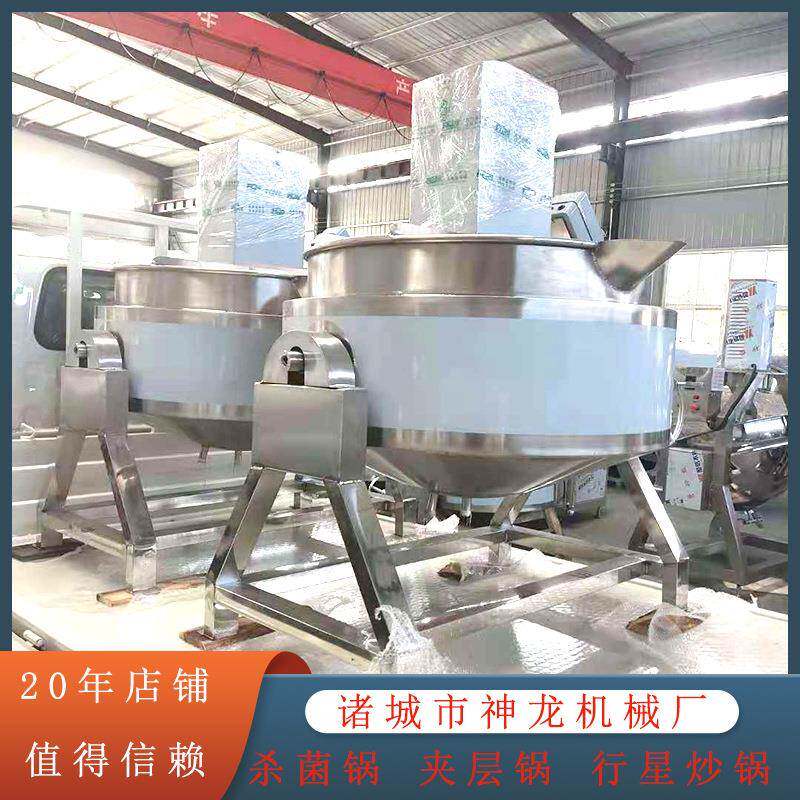 厂家供应不锈钢蒸汽加热夹层锅蒸煮锅按需生产熬汤炒菜炊事设备
