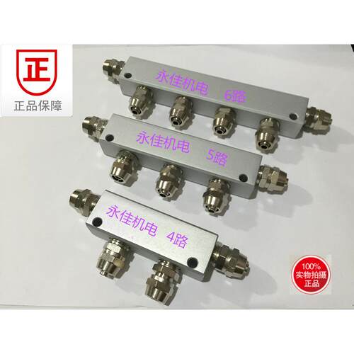 快速接头底座快宁拧四通五通6通7通分配器气动接头管路接头10*6.5