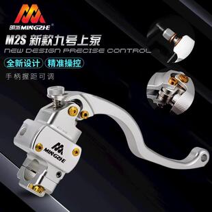 煞车手把 适用明浙M2S九号直推上泵9号E200PM95N80九号无失真改装