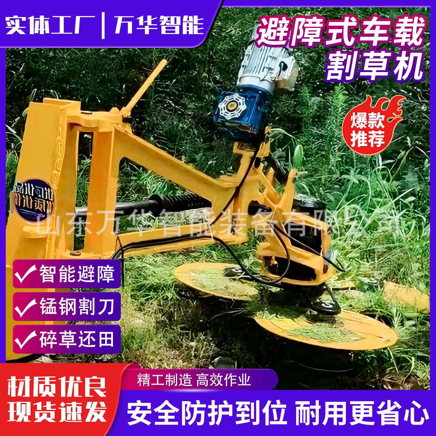 车载8式避篱障割草机路护栏下避除让草修剪机自动避障道绿修剪机