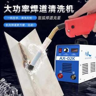 清道夫毛刷道处理机动供液不锈钢焊缝焊清洗自机电解焊点口抛光机