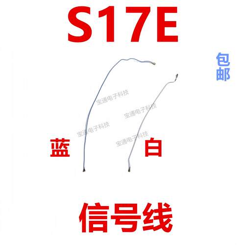 适用于vivo S17E 天线尾插送话器小板主板信号线同轴线
