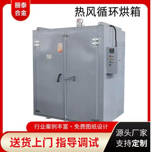 工业烘箱热风循环电热干燥箱农副产品水果烘干非标定制