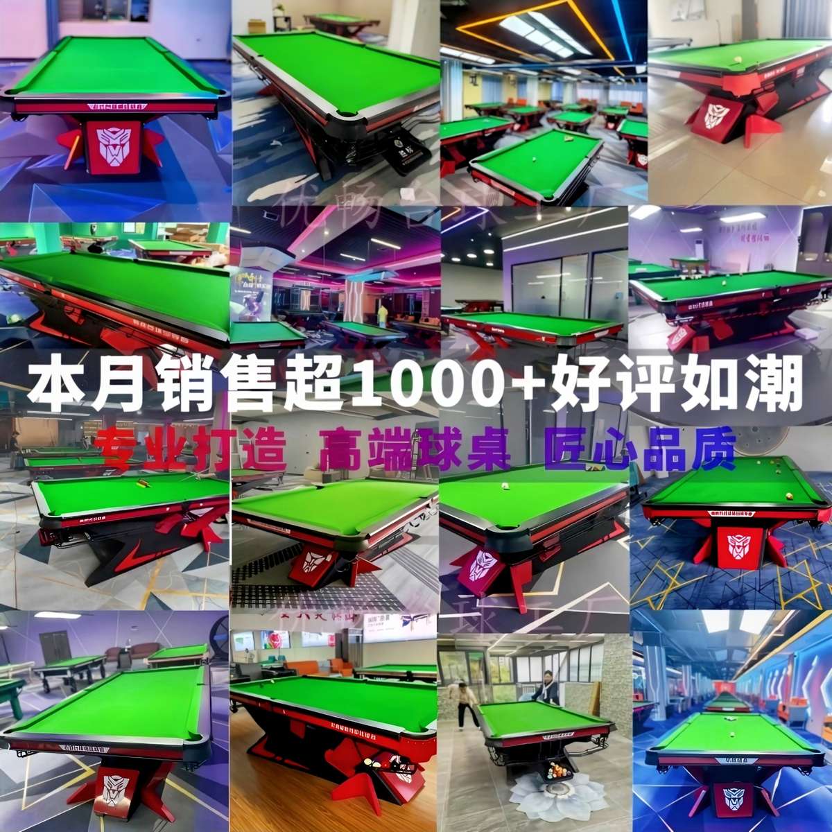 高端毒牙台球桌标准型家用商用案子中式黑八成人球房独牙款桌