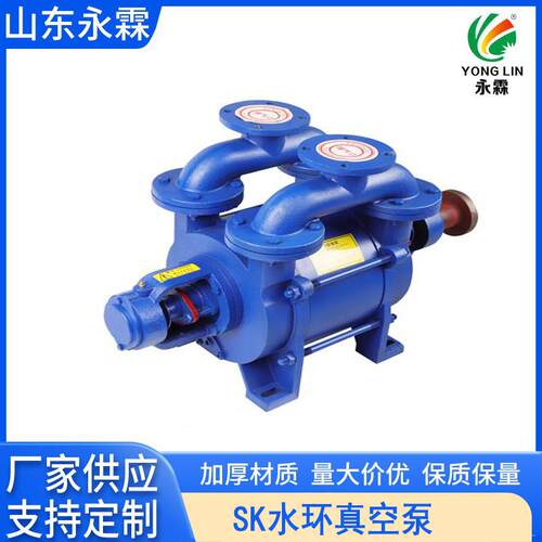 SK系列真空泵低噪音工业空压机抽气及时发货质量放心大吸力