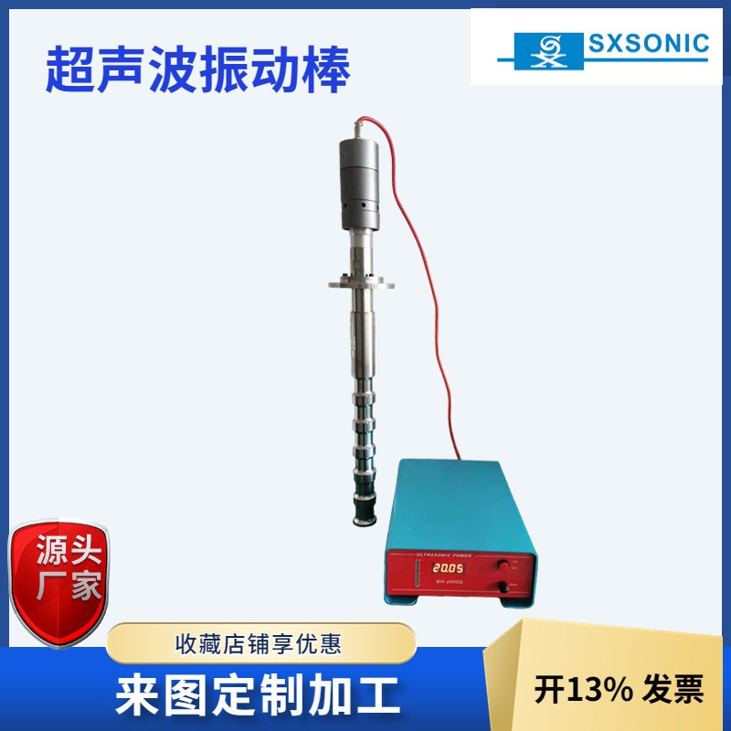 厂家直供超声波细胞细菌破碎材料分散搅拌振动棒大功率
