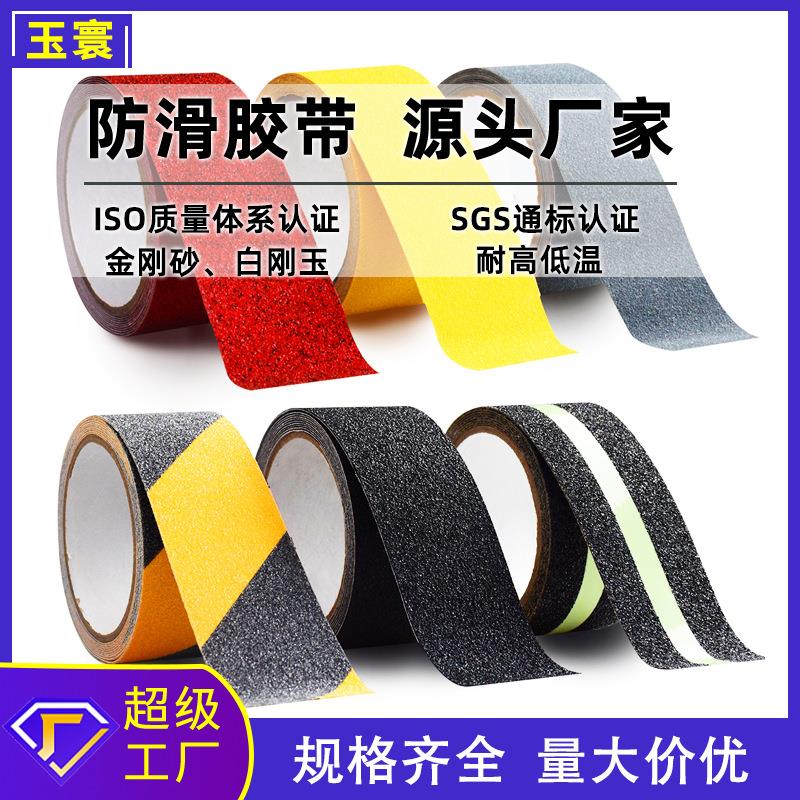 跨境彩色防滑胶带楼梯台阶地板安全防水耐磨加厚油胶磨砂防滑贴