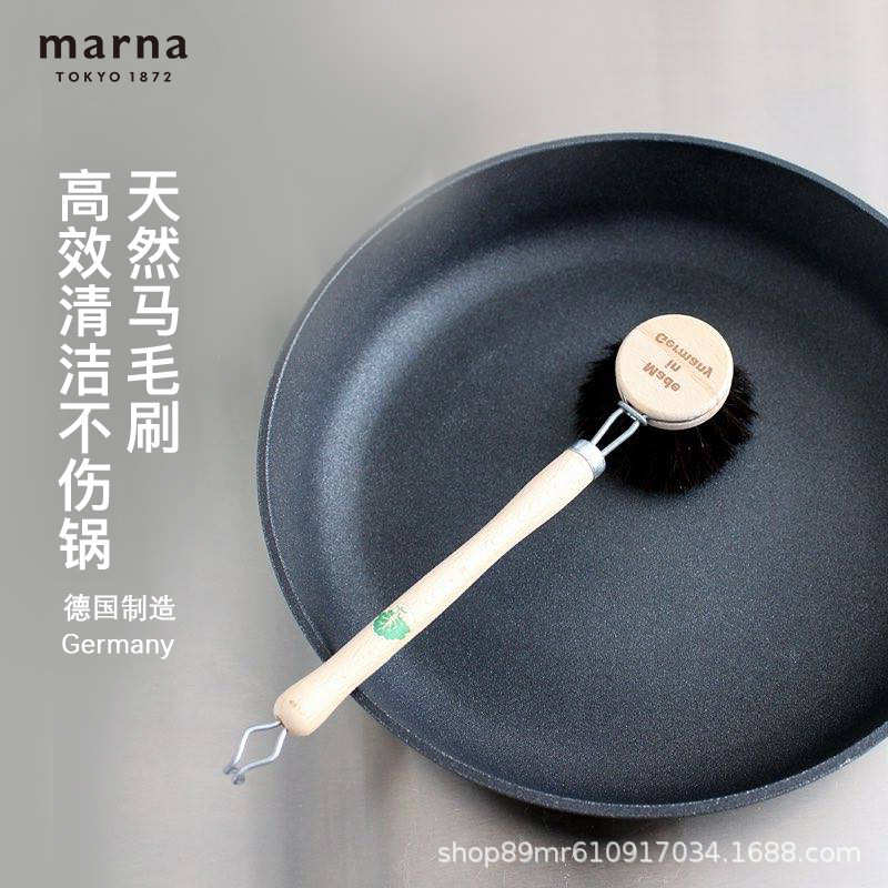marna刷天然清洁不伤锅吸刷厨房用具马毛长柄锅具厨房用品油