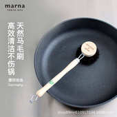 不伤吸清洁厨房用品marna长柄厨房用具刷锅马毛具天然刷锅油