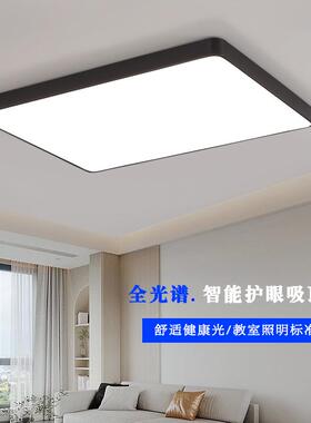 简约全光谱吸顶灯全屋套餐led防频闪风扇餐厅灯温馨大气卧室主灯